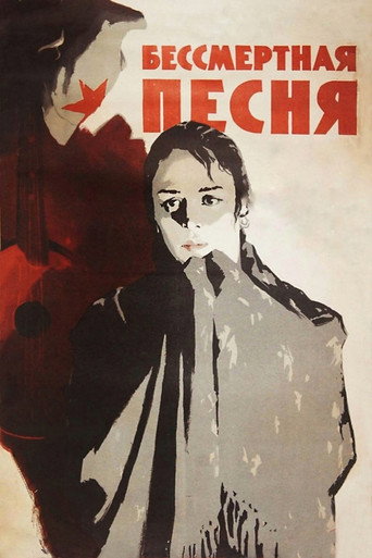Póster de Бессмертная песня