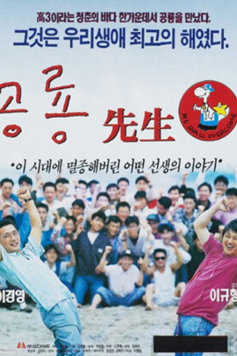 Póster de Dinosaur Teacher
