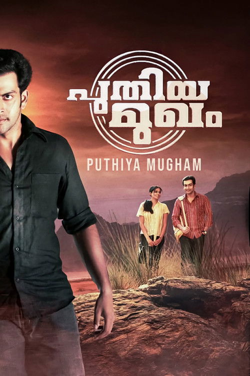 Póster de പുതിയ മുഖം