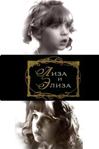 Póster de Лиза и Элиза