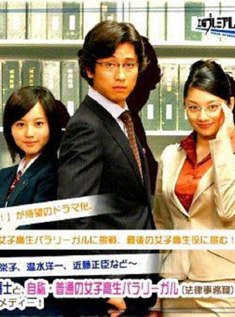 Póster de 出るトコ出ましょ!