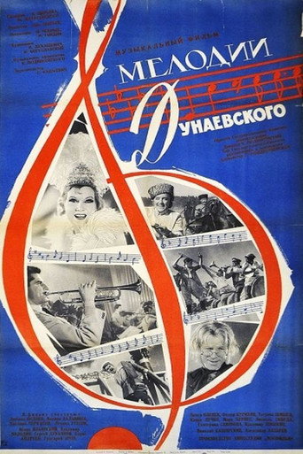 Póster de Мелодии Дунаевского