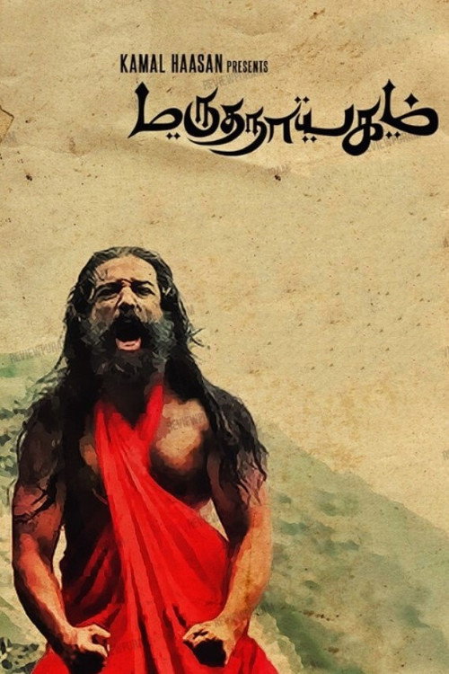 Póster de மருதநாயகம்