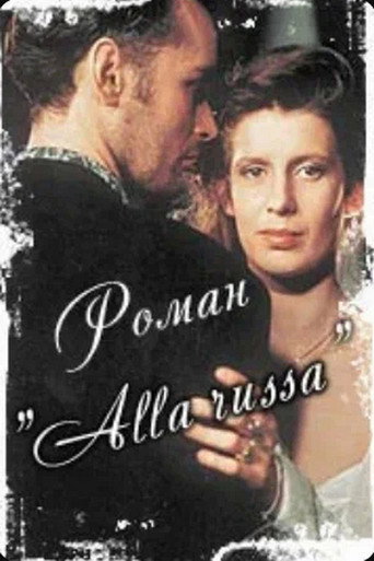 Póster de Роман «Alla Russa»