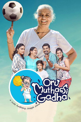 Póster de ഒരു മുത്തശ്ശി ഗദ