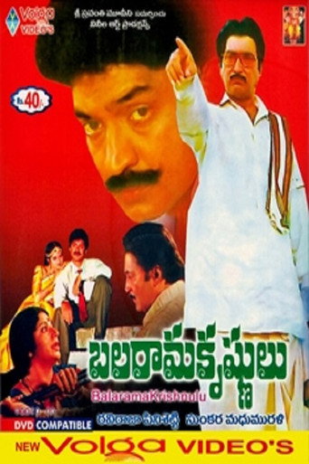 Póster de బలరామ కృష్ణులు