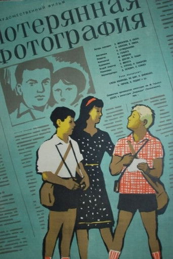 Póster de The Lost Photography