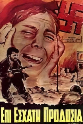 Póster de Επί Εσχάτη Προδοσία