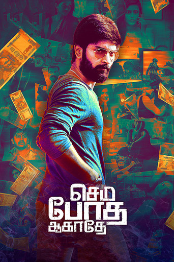 Póster de செம போத ஆகாதே