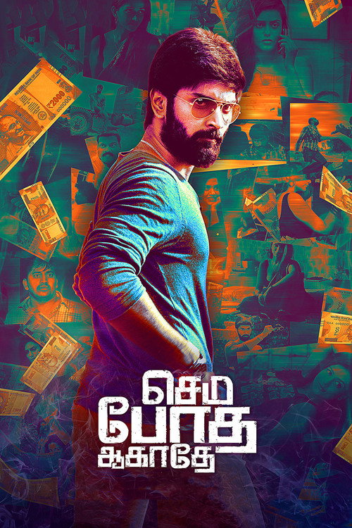 Póster de செம போத ஆகாதே