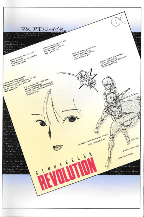 Póster de シンデレラ REVOLUTION ～失われたたからもの～