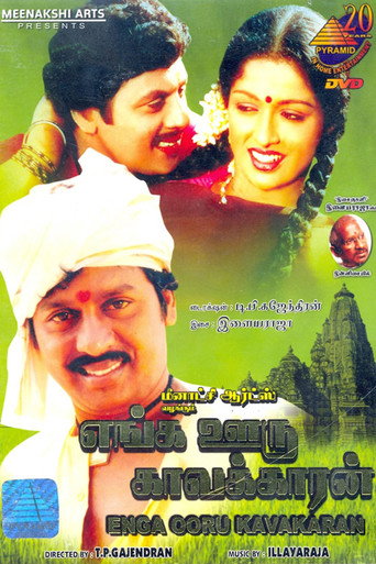 Póster de Enga Ooru Pattukaran
