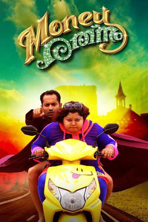 Póster de മണി രത്നം