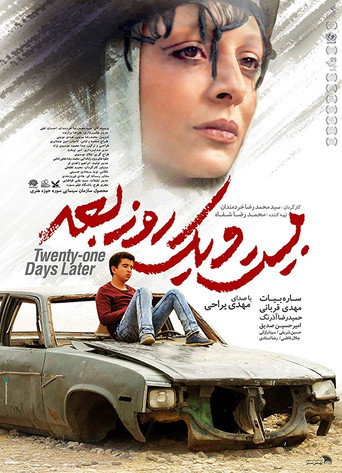 Póster de بیست و یک روز بعد