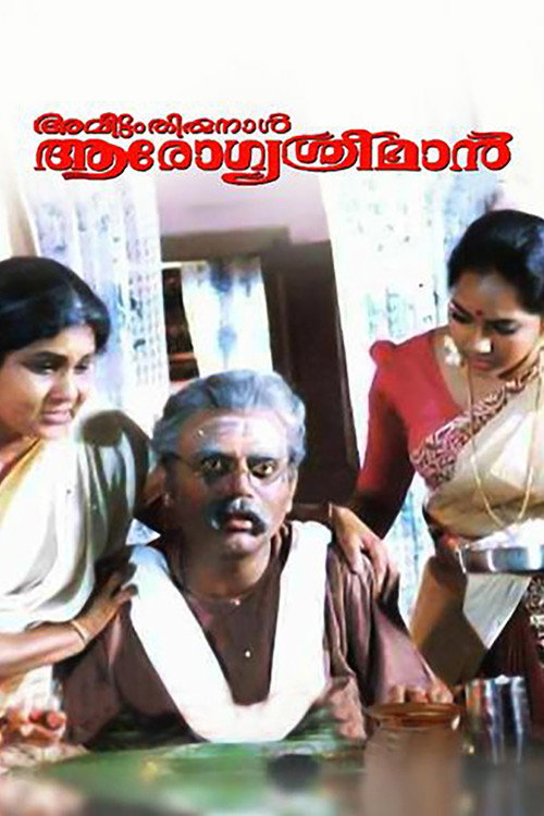 Póster de അവിട്ടം തിരുനാൾ ആരോഗ്യശ്രീമാൻ