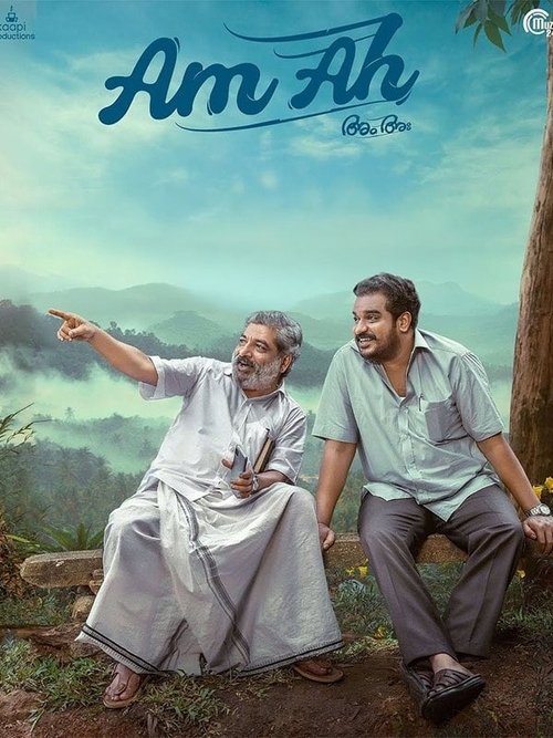 Póster de അം അഃ