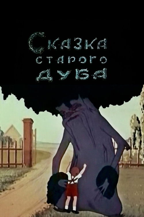 Póster de Сказка старого дуба