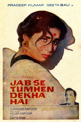 Póster de जब से तुम्हें देखा है