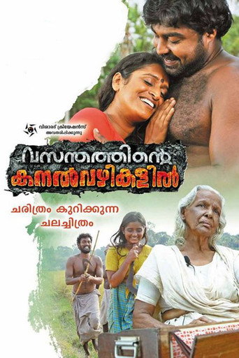 Póster de വസന്തത്തിന്റെ കനൽവഴികളിൽ