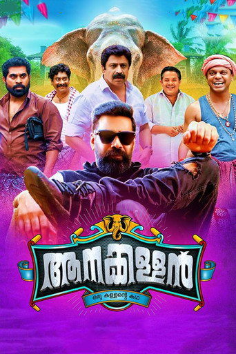 Póster de ആനക്കള്ളൻ