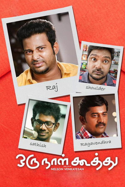 Póster de ஒரு நாள் கூத்து