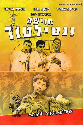 Póster de מוישה ונטילטור