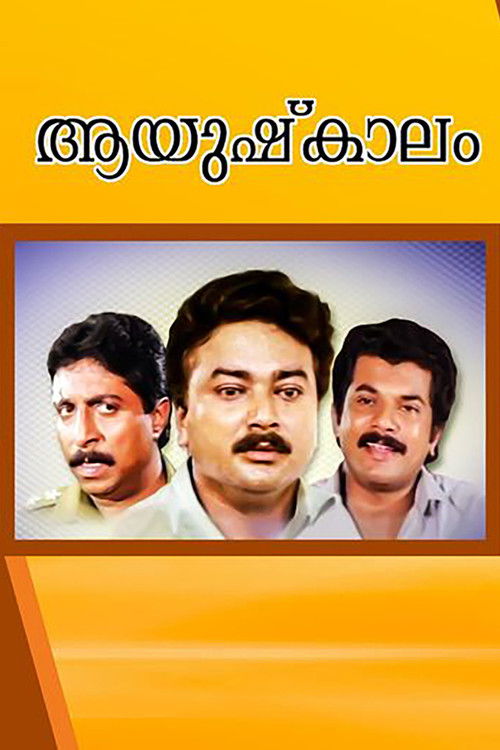 Póster de ആയുഷ്കാലം