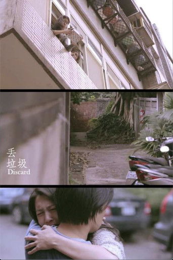 Póster de 丟垃圾