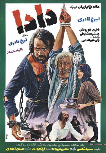 Póster de دادا