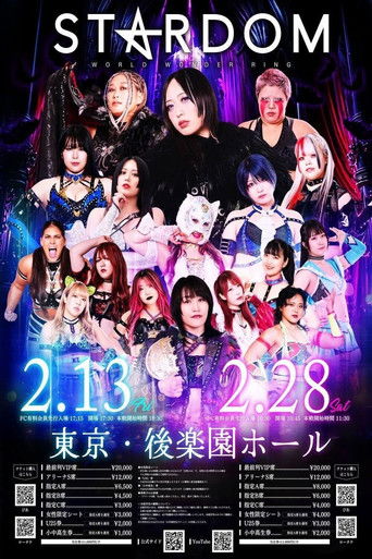 Póster de STARDOM in KORAKUEN 2026 Feb.