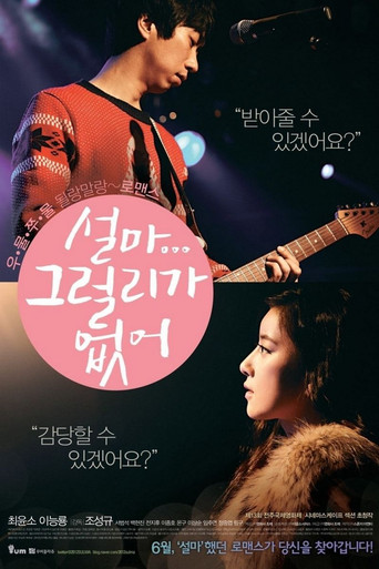Póster de The Heaven is Only Open to the Single!