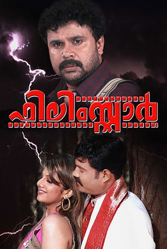 Póster de ഫിലിംസ്റ്റാർ