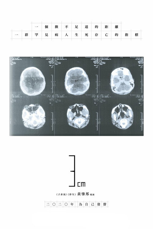 Póster de 3cm