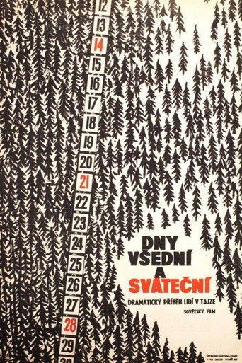 Póster de Будни и праздники