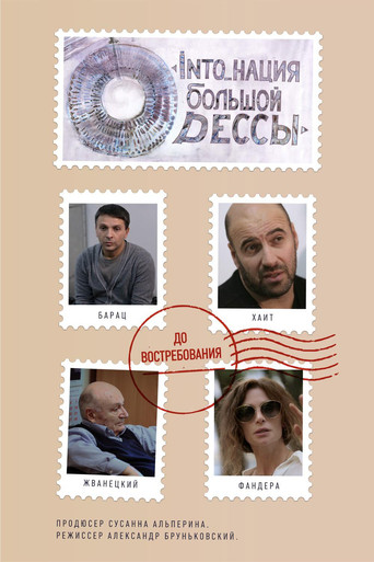 Póster de Into_nation of Big Odesa
