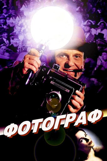 Póster de Photographer