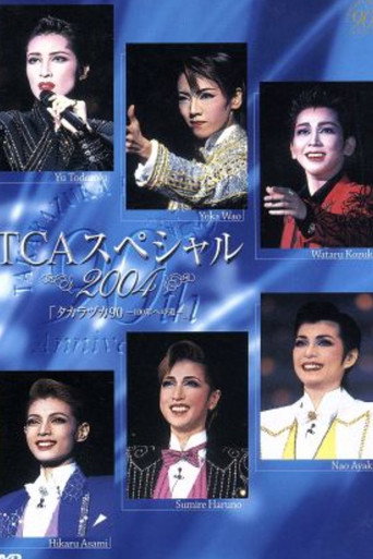 Póster de TCAスペシャル 2004 タカラヅカ９０ ―100年への道―