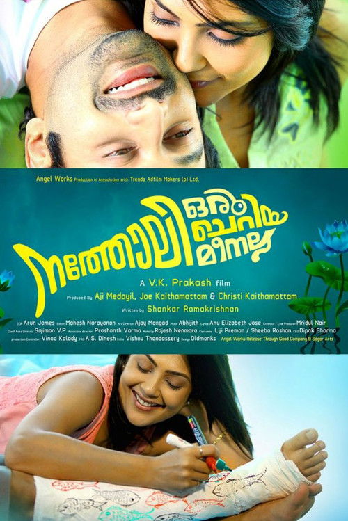 Póster de നത്തോലി ഒരു ചെറിയ മീനല്ല
