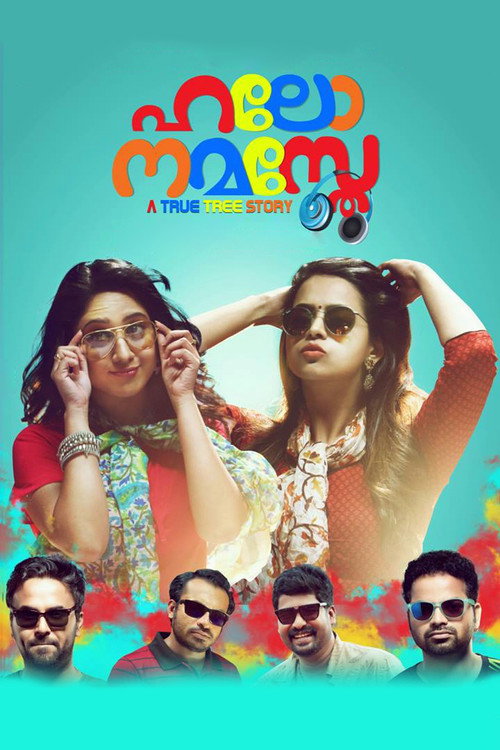 Póster de ഹലോ നമസ്തേ