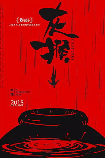 Póster de 灰猴