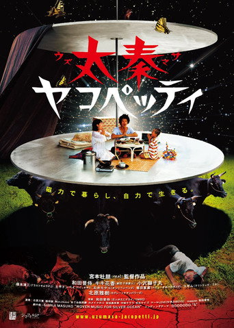 Póster de 太秦ヤコペッティ