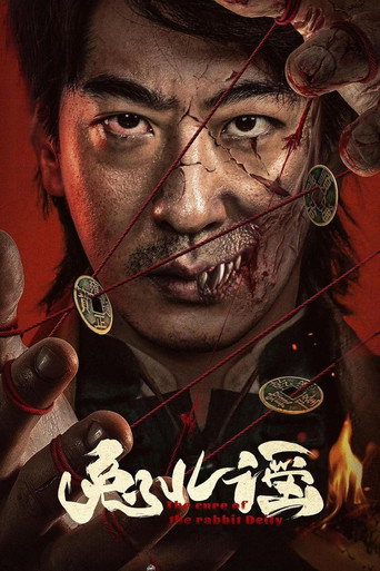 Póster de 兔儿谣