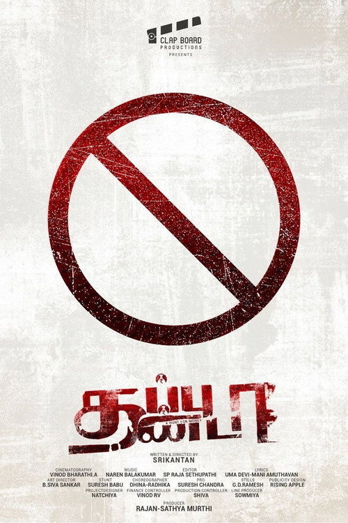 Póster de தப்பு தண்டா