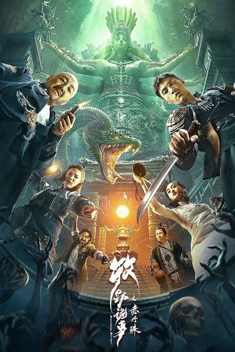 Póster de Mystery of Muye: The Crimson Pearl