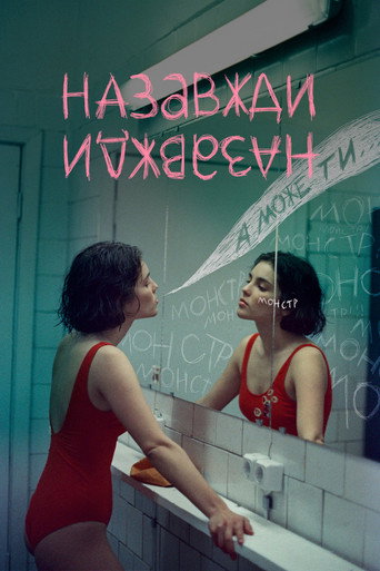 Póster de Forever-Forever