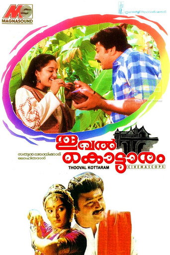 Póster de തൂവൽക്കൊട്ടാരം