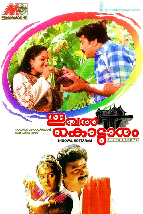 Póster de തൂവൽക്കൊട്ടാരം