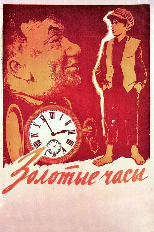 Póster de Золотые часы
