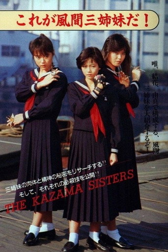 Póster de スケバン刑事III 少女忍法帖伝奇: 三姉妹 最も危険な旅 八つの死の罠