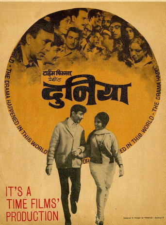 Póster de दुनिया